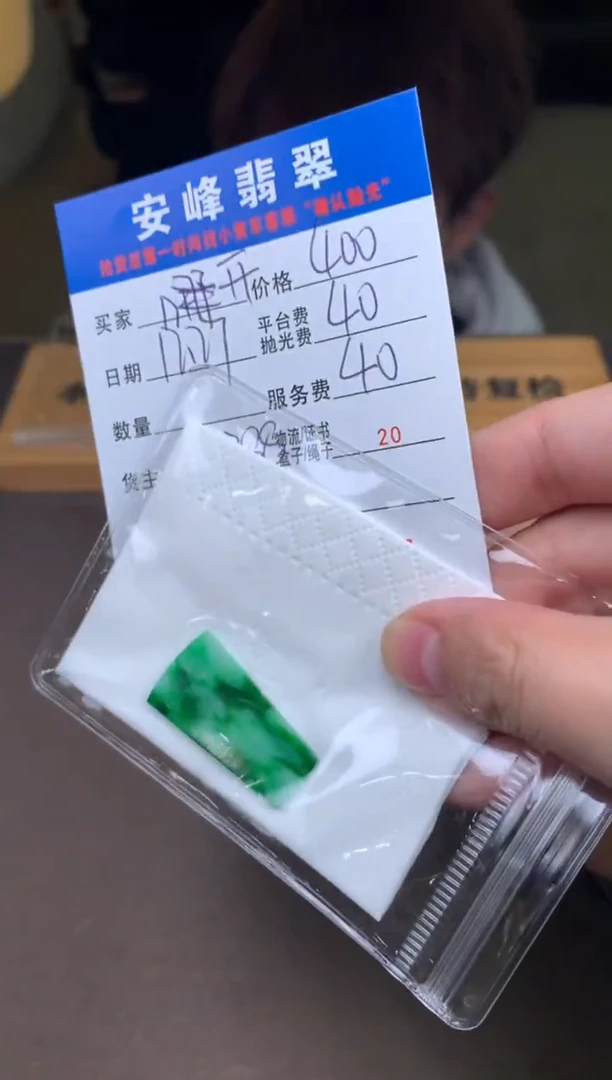 未镶嵌定制翡翠开***?SYD178138