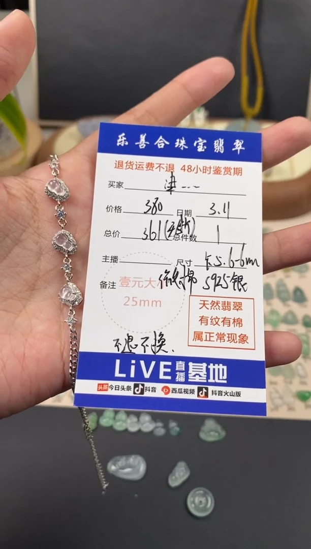 【闪购商品】翡翠颈饰银S925镶嵌翡翠冰种葫芦