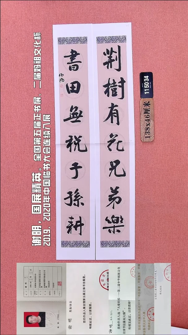 书法26         谢老师书法作品