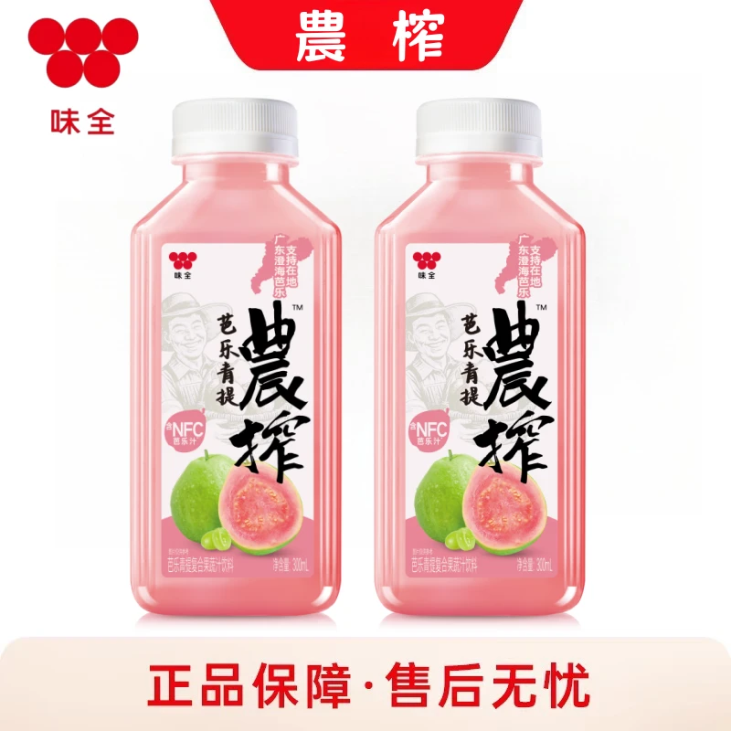 【新品】味全农榨芭乐青提复合果汁饮料300ml冷藏组合饮料新鲜