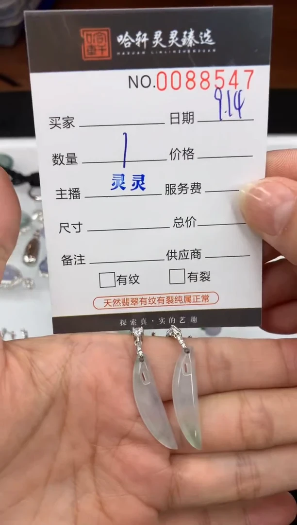 吊坠(不含链)未镶嵌翡翠哈轩 耳饰一对1