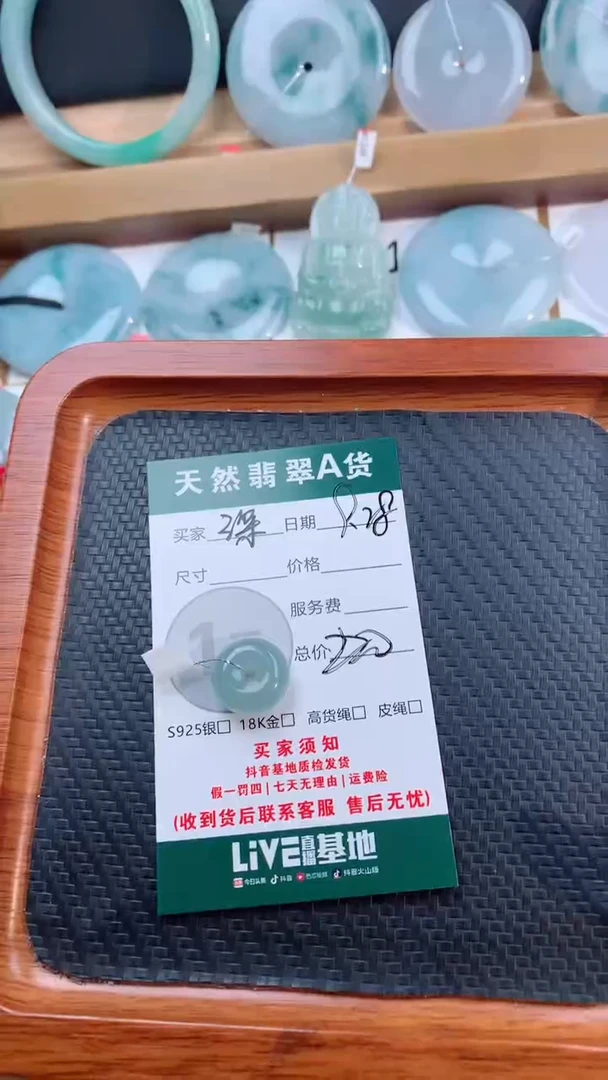 颈饰未镶嵌翡翠深**?天然翡翠平安扣吊坠
