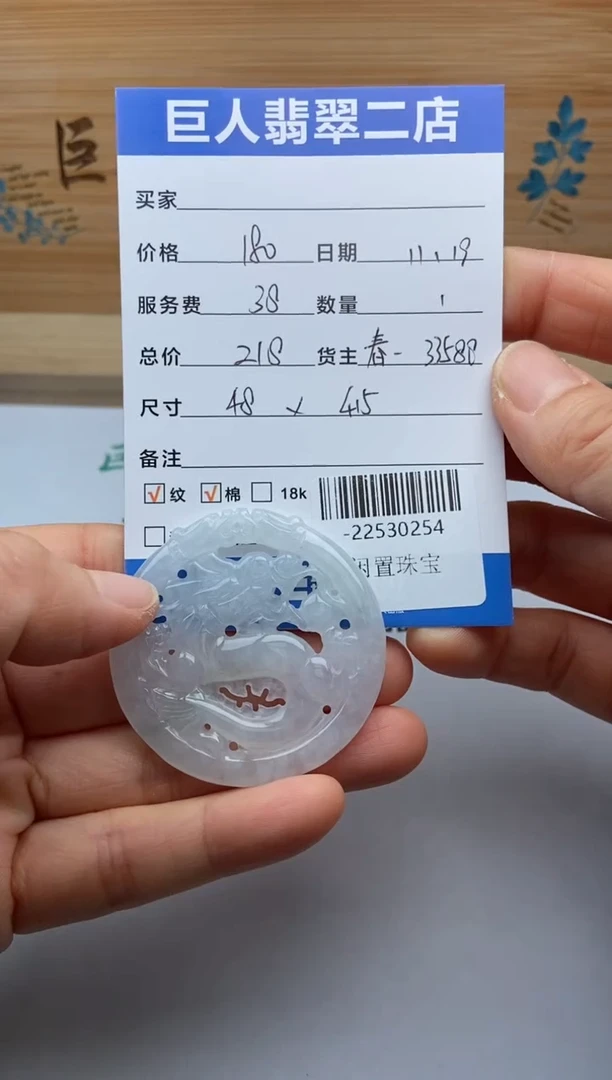 颈饰未镶嵌翡翠?**光多人-22530254