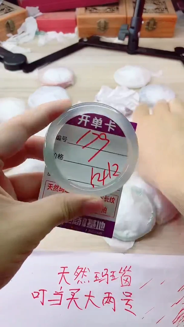 手镯玛瑙/玉髓未镶嵌179