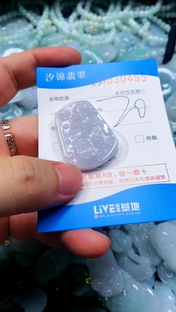 颈饰未镶嵌翡翠闪购商品0030455