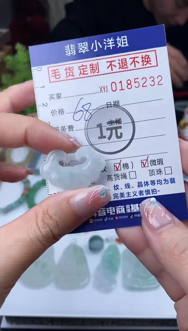 【闪购商品】定制翡翠未镶嵌毛货商品 不退换/5232