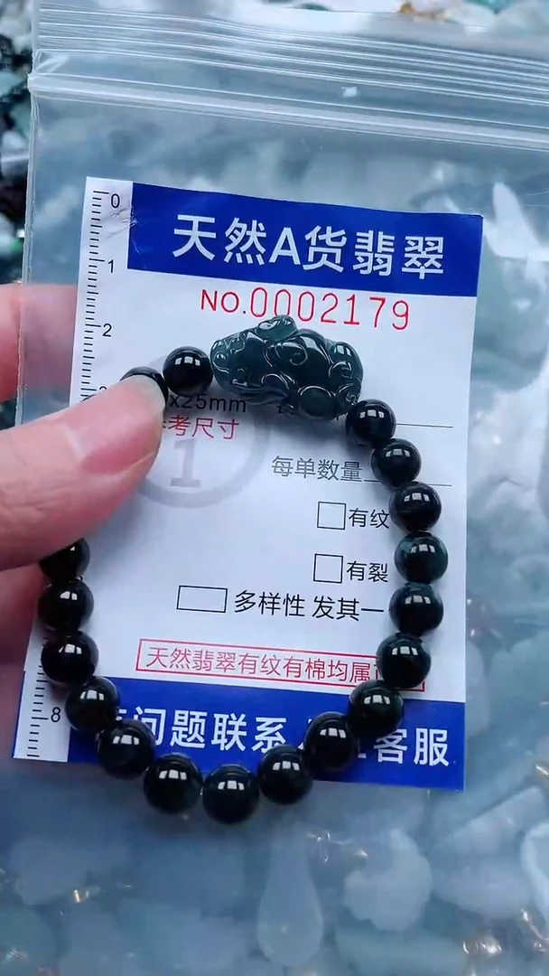 翡翠未镶嵌颈饰