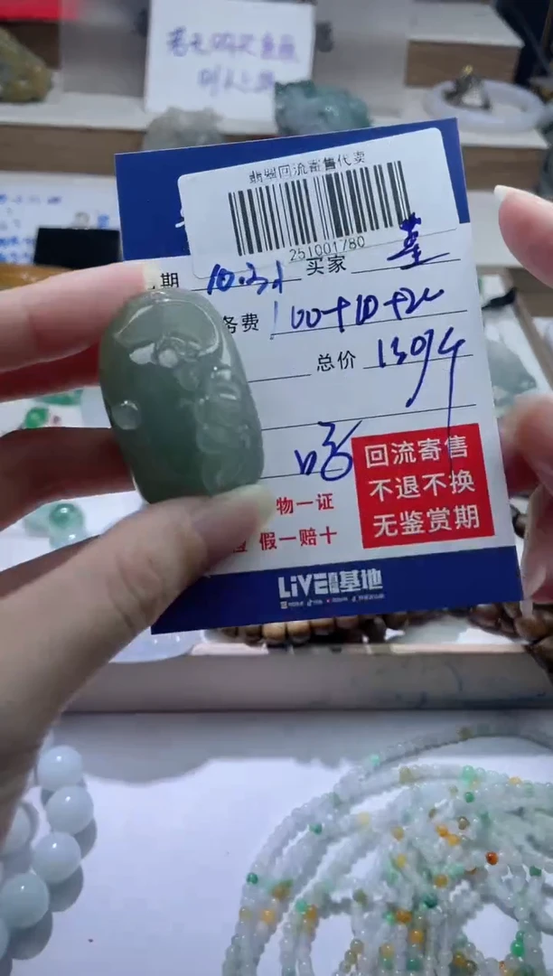 未镶嵌定制翡翠墨*”251001780