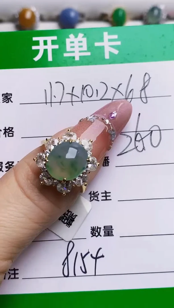银S925镶嵌戒指翡翠8154