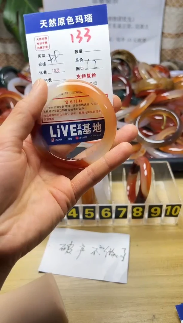 手镯玛瑙/玉髓未镶嵌兔*?133