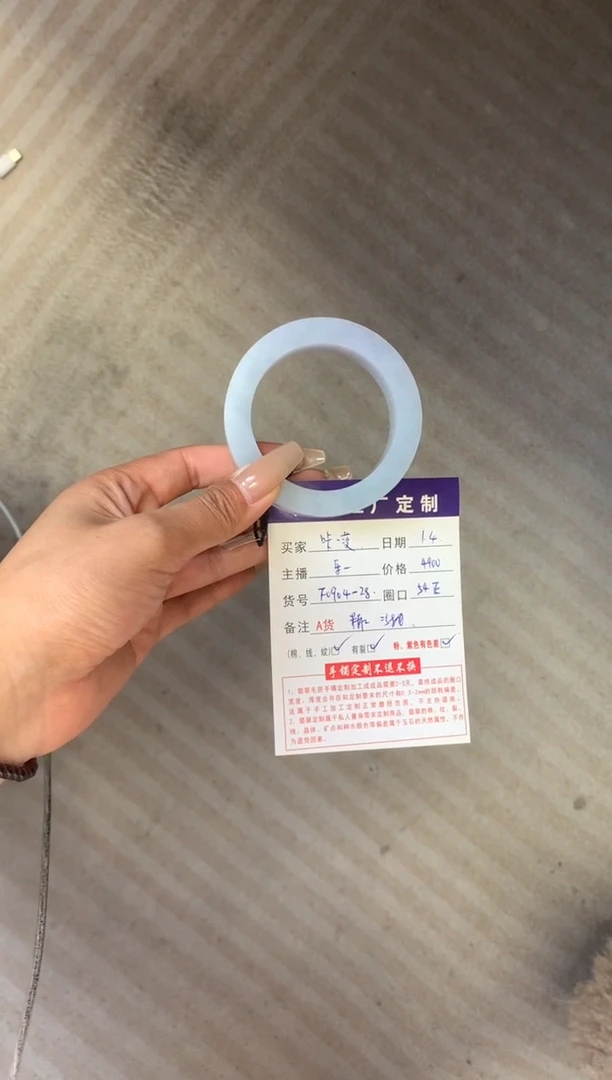 未镶嵌54正圈定制翡翠咔*不退不换