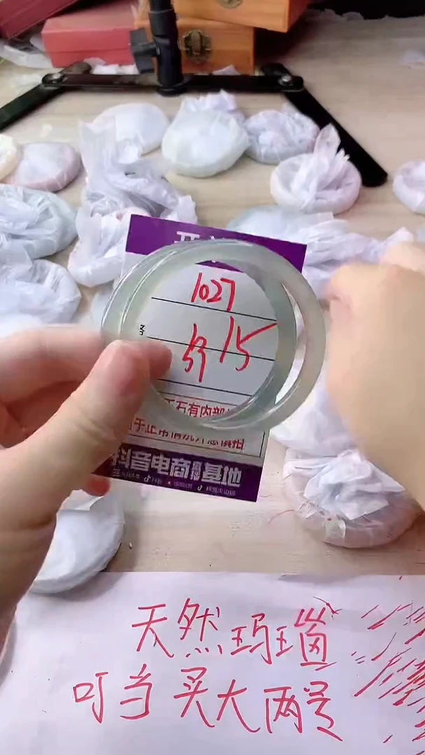 手镯玛瑙/玉髓未镶嵌1027