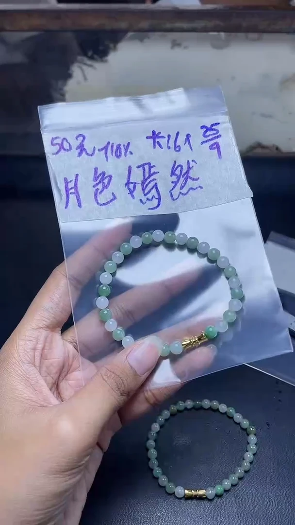 未镶嵌定制翡翠月**然定制珠串