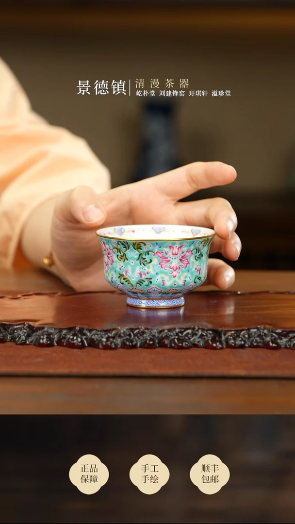 溢珍堂松石绿花卉炉式杯买买