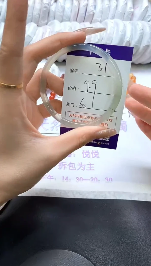 手镯玛瑙/玉髓未镶嵌31