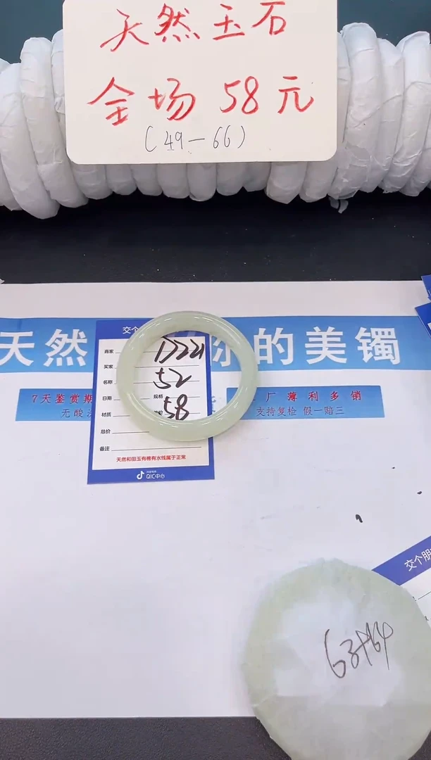 未镶嵌手镯石英质玉D221微色差-圈口