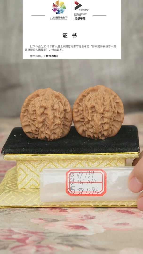 文玩核桃把件非嫁接马老四