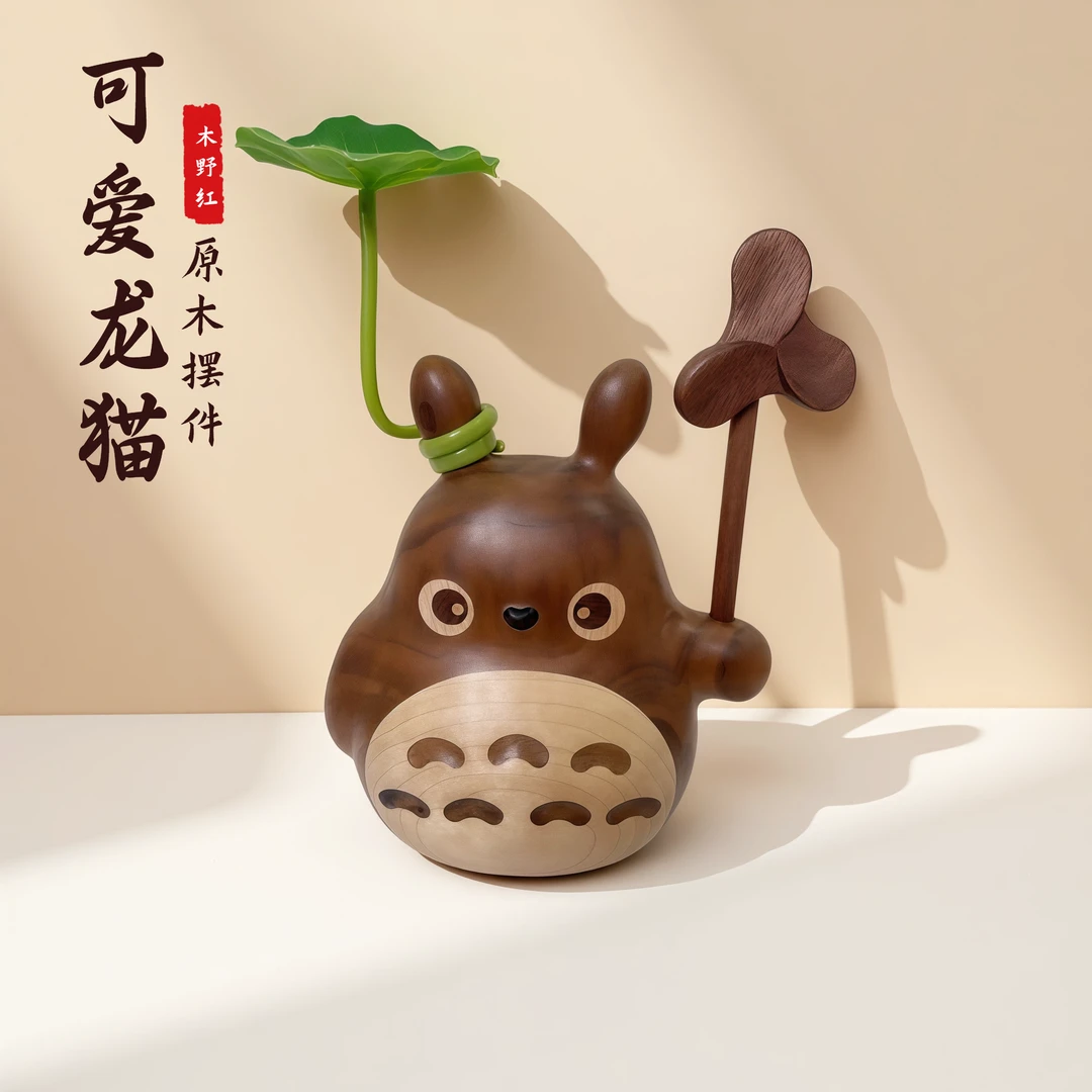 黑胡桃可爱龙猫原木摆件 治愈系桌面装饰创意礼物 送礼生日礼物