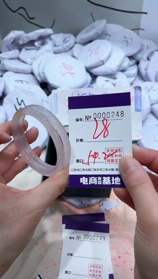 【闪购商品】玛瑙/玉髓手镯未镶嵌248