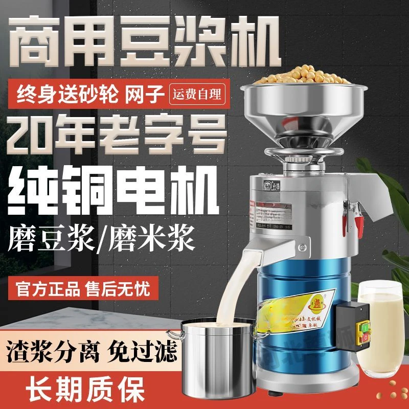 豆浆机商用渣浆分离早餐店豆腐磨浆机家用多功能打浆机全自动现磨