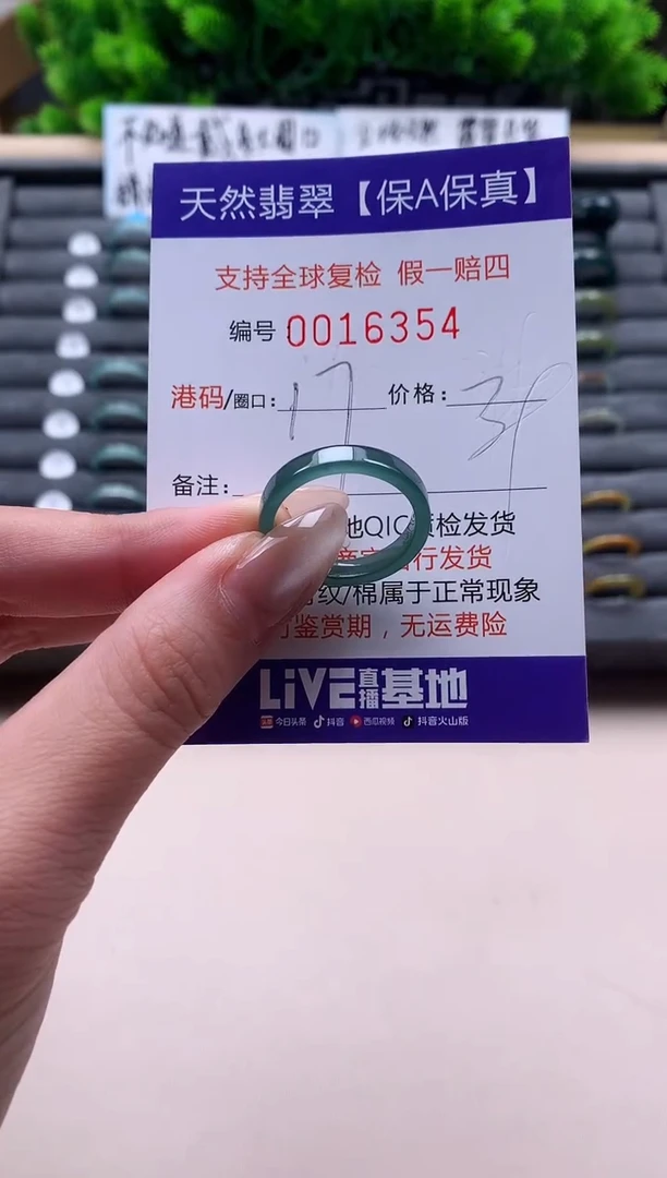 未镶嵌戒指翡翠天然  16354