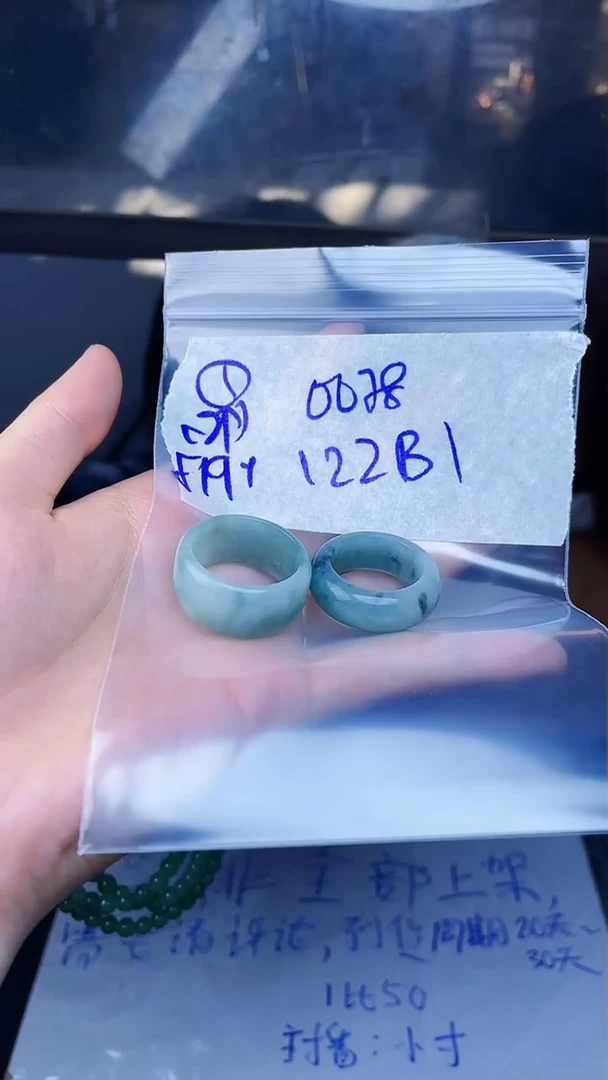 【闪购商品】定制翡翠未镶嵌戒圈