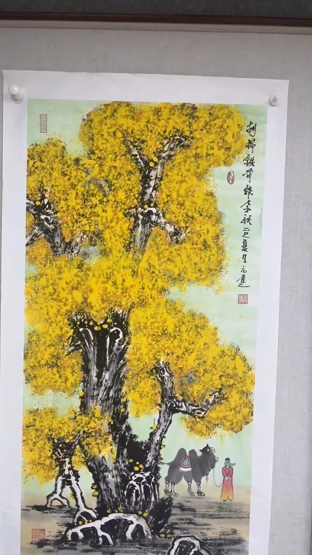国画丁元进老师三尺整张