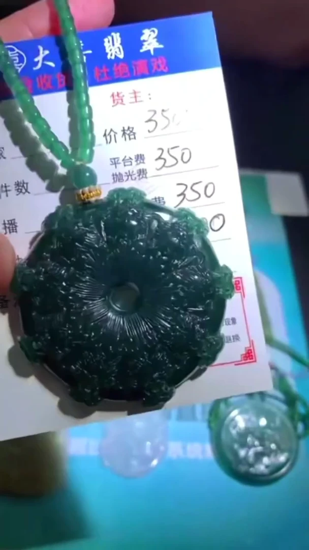 未镶嵌定制翡翠p-毛货不退不换-多样性发货