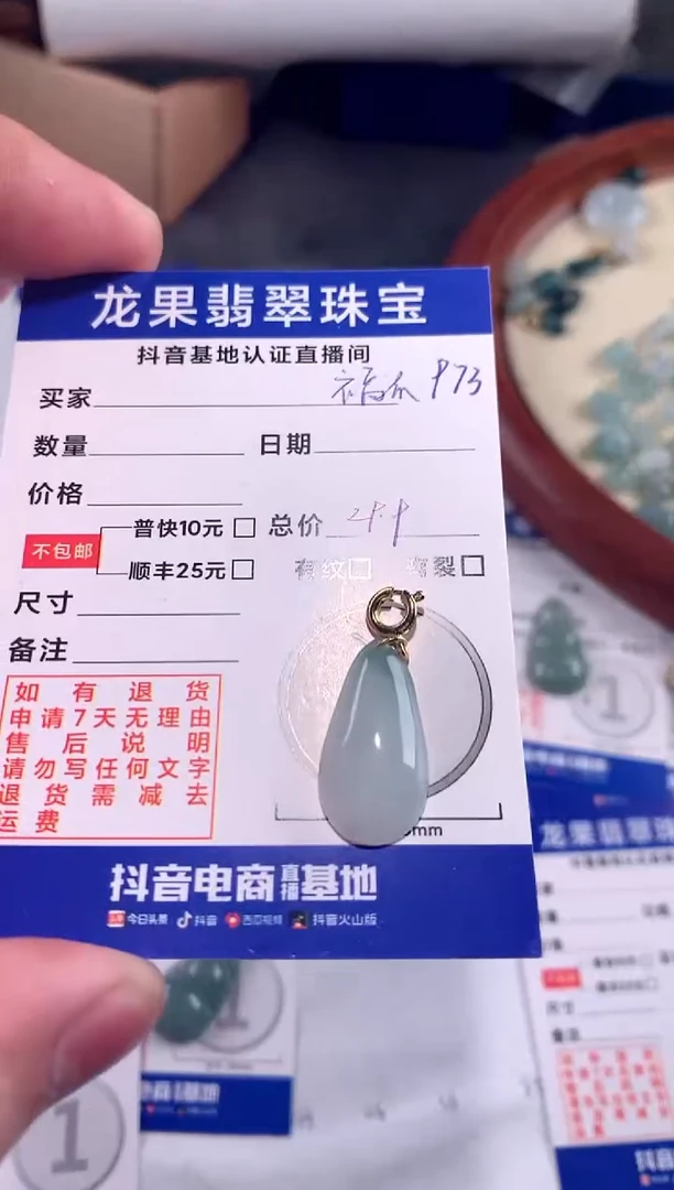 【闪购商品】翡翠颈饰未镶嵌福瓜973