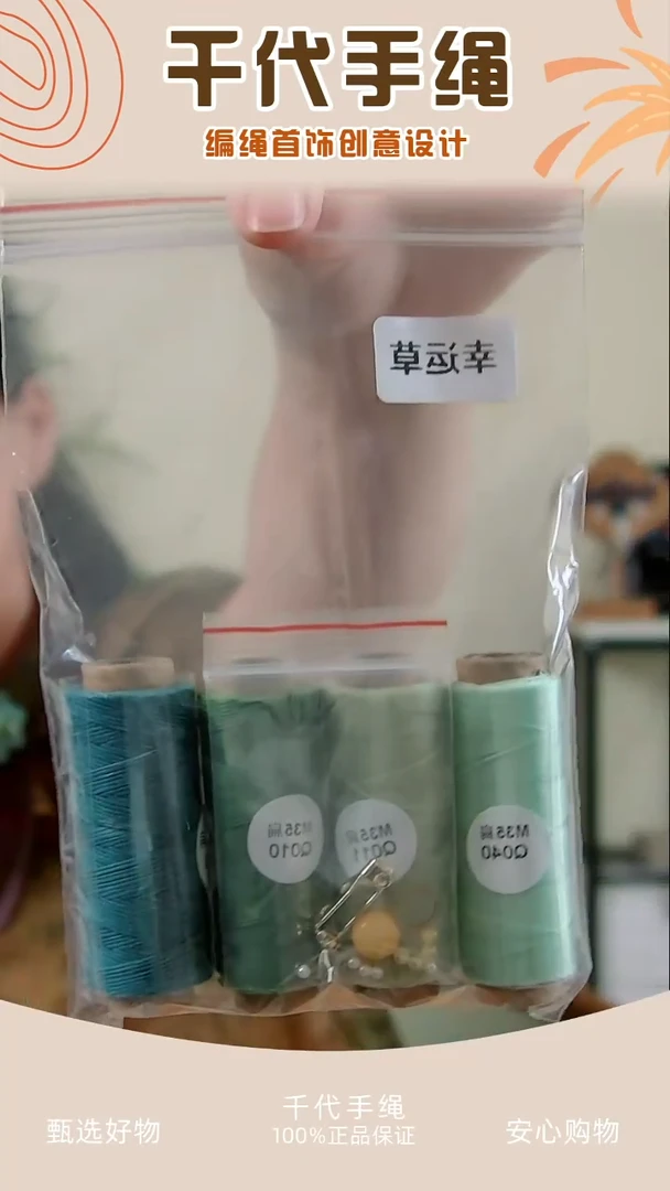 KC幸运草材料包 千代手绳