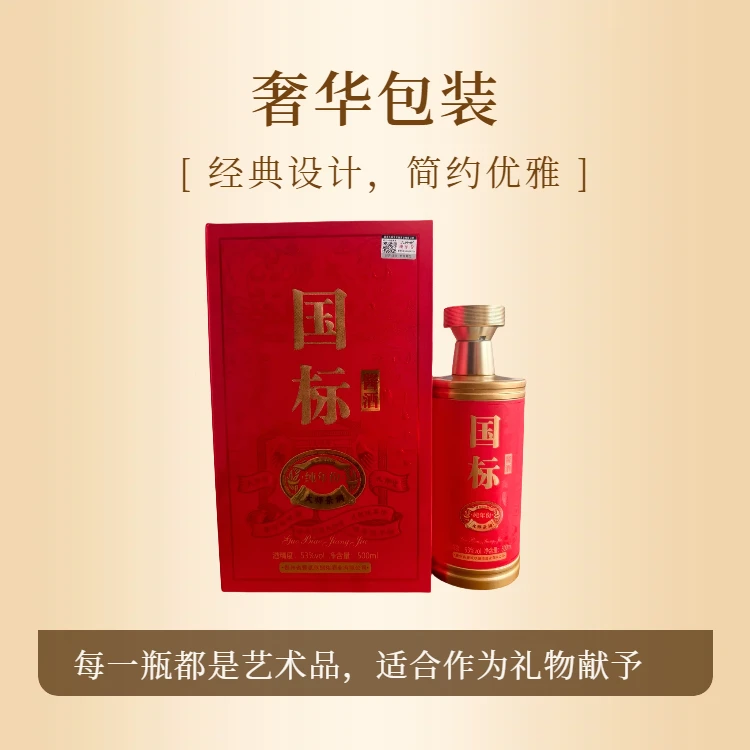 九仲堂3年国标酱香型白酒纯粮专用酿造优质口感53度500ml