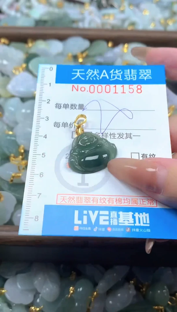 颈饰未镶嵌翡翠净货挂件-1158