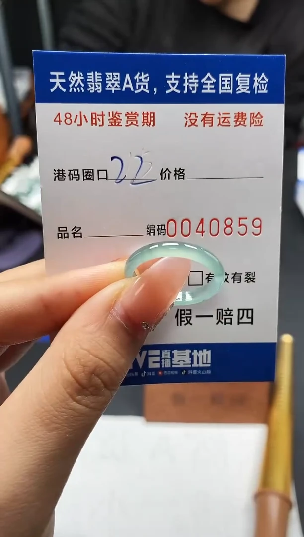 未镶嵌戒指翡翠天然A货翡翠0859