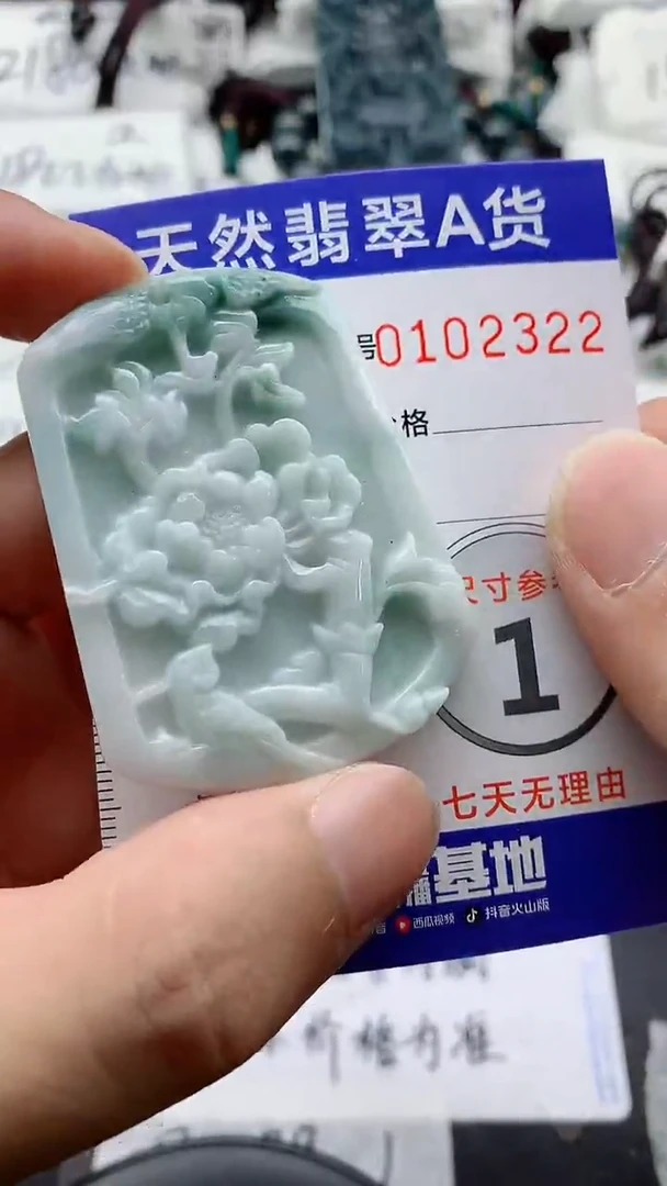 翡翠未镶嵌颈饰8888