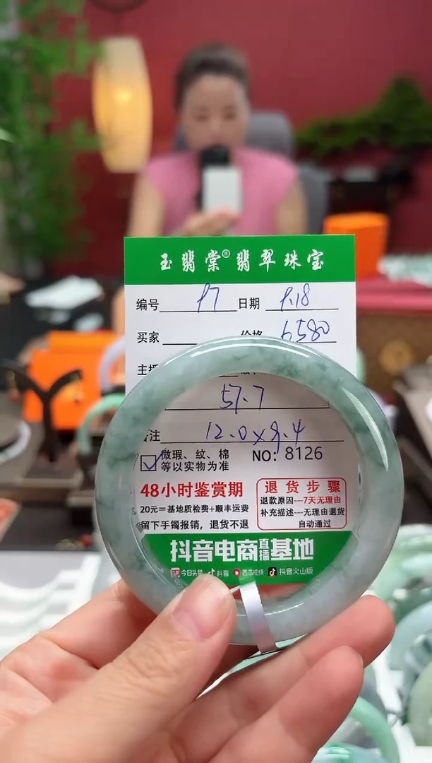 未镶嵌手镯翡翠翡翠97
