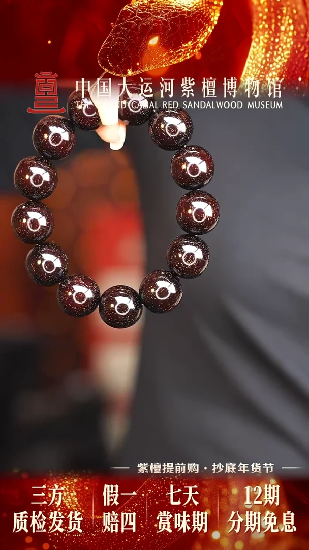 【闪购商品】小叶紫檀手串/手链1.8*13爆星多样性发其一