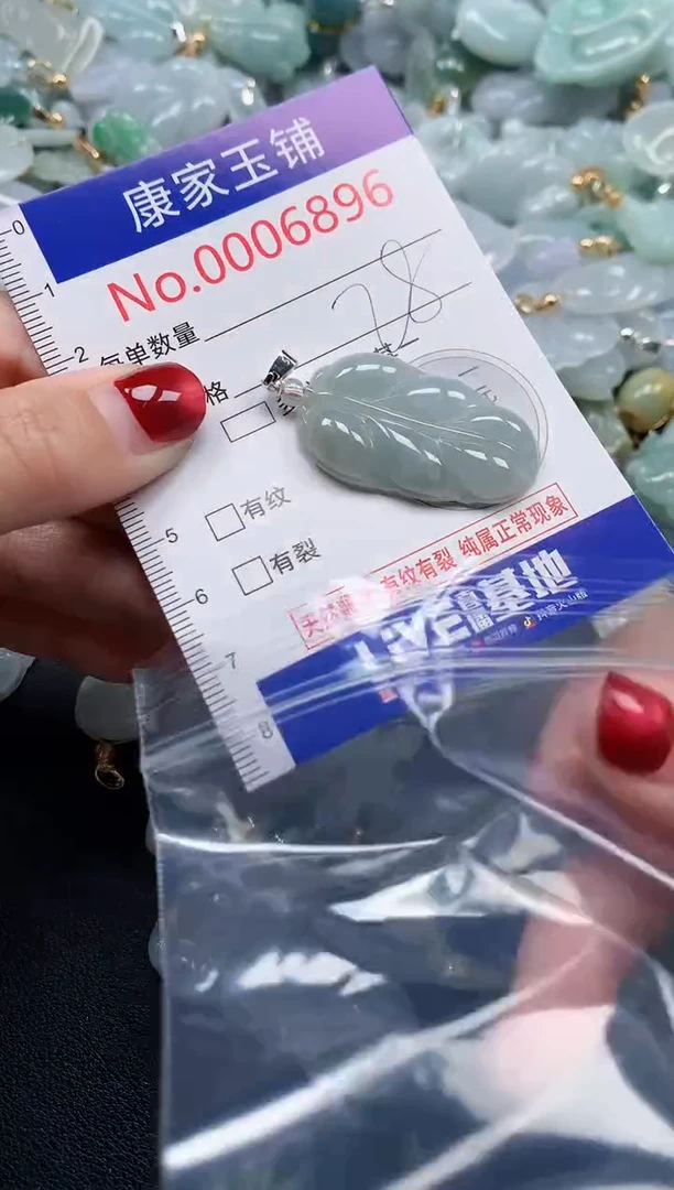 颈饰未镶嵌翡翠6896