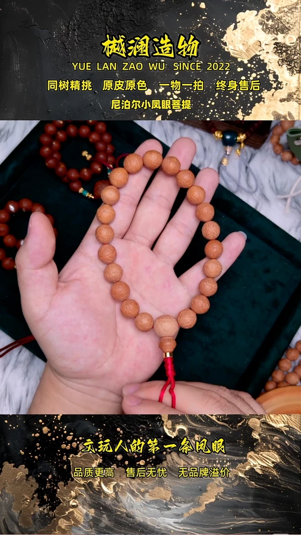 手串凤眼菩提新籽12.5