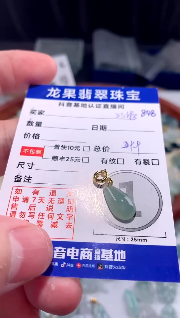 【闪购商品】翡翠颈饰未镶嵌水滴848