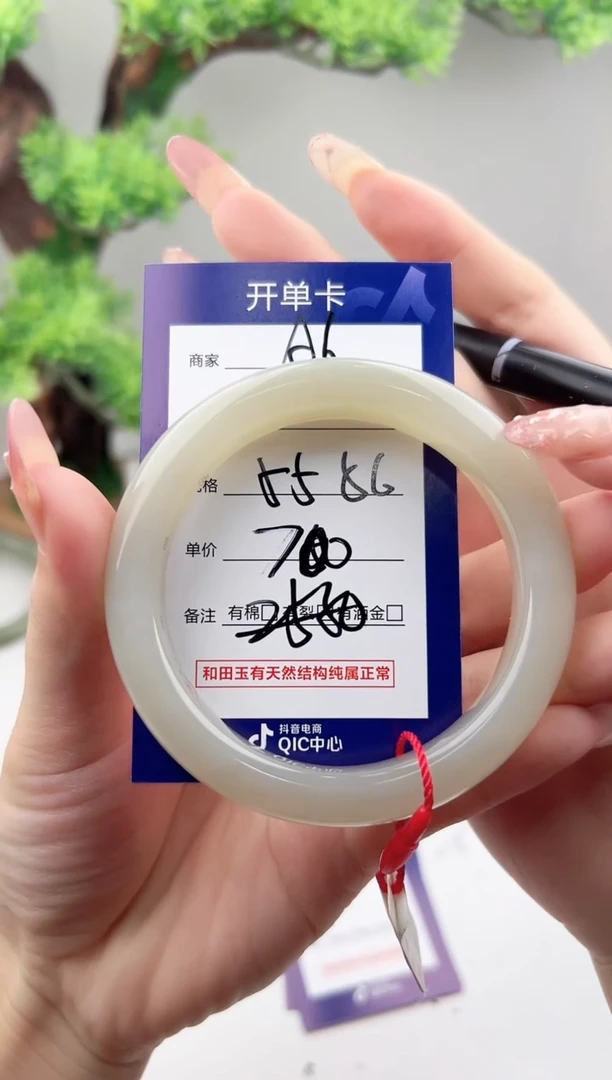未镶嵌手镯和田玉微色差A6