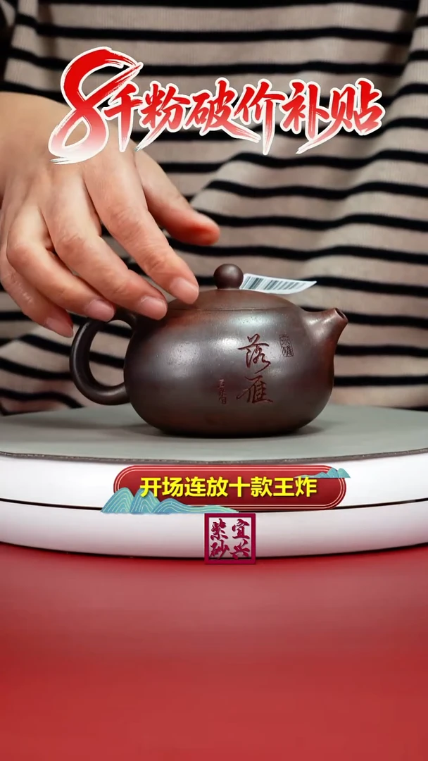 茶壶紫砂顾建华天星泥特高温柴烧落雁西施240CC