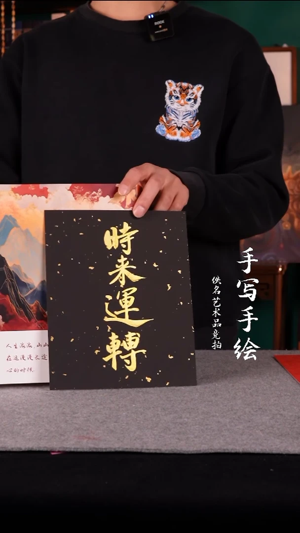 书法**书法摆件10寸196