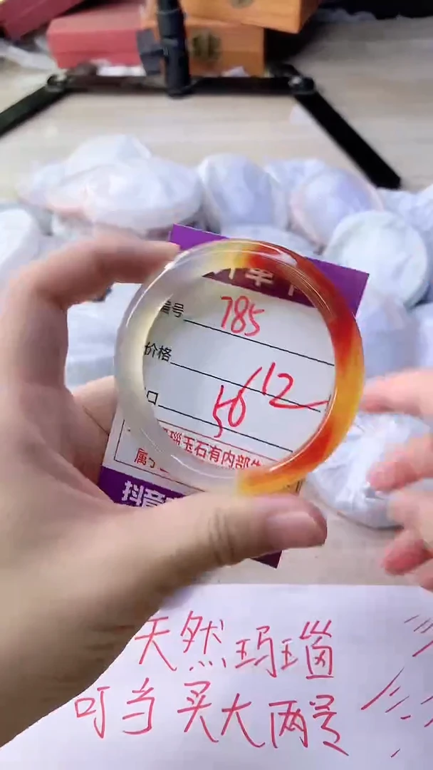 手镯玛瑙/玉髓未镶嵌785