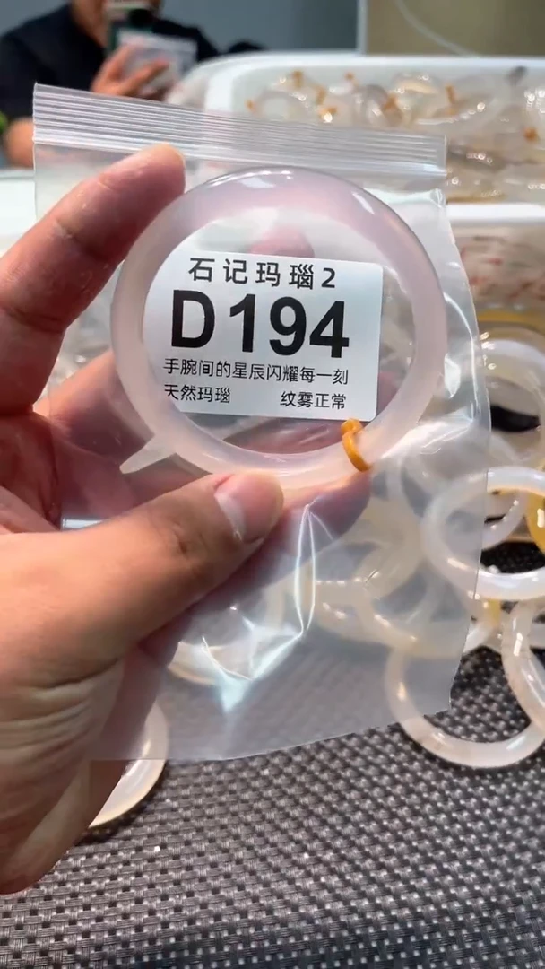 玛瑙/玉髓手镯未镶嵌194