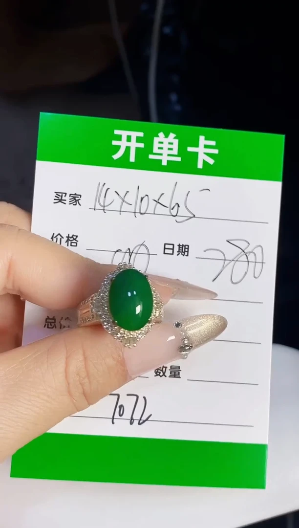 未镶嵌戒指翡翠铜拖7072