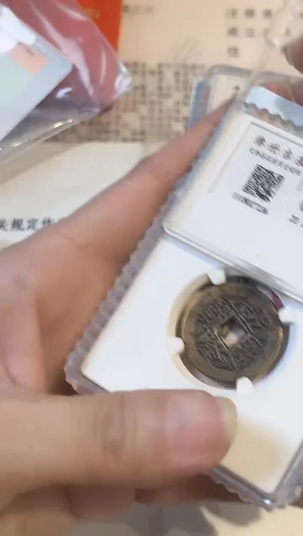 铜乾隆通宝 极美品 宝川