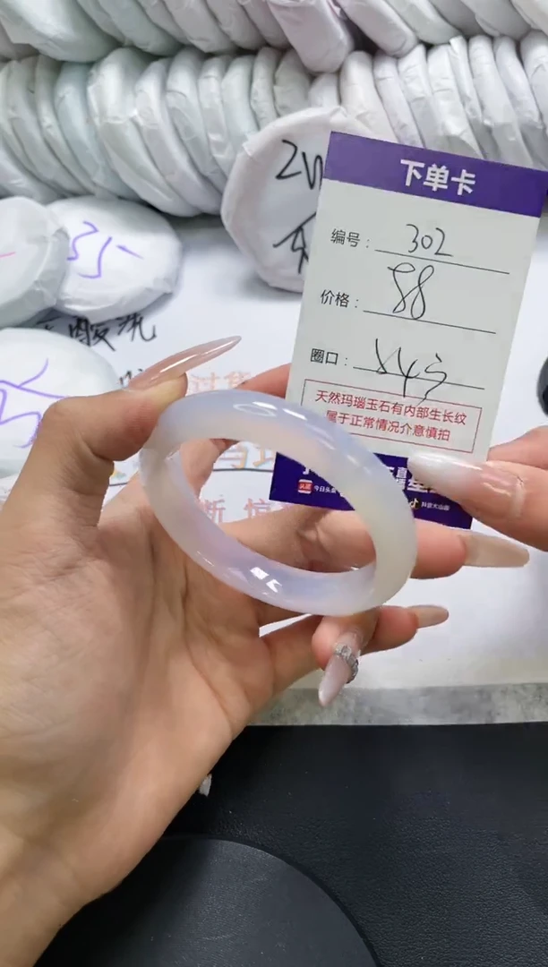 未镶嵌手镯玛瑙/玉髓302