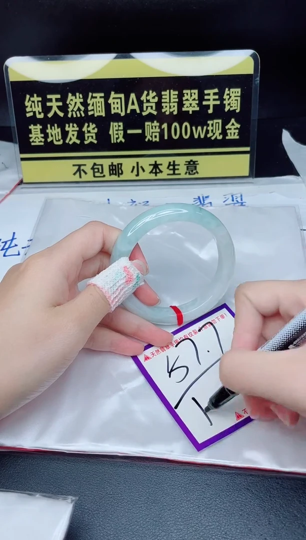翡翠手镯未镶嵌我