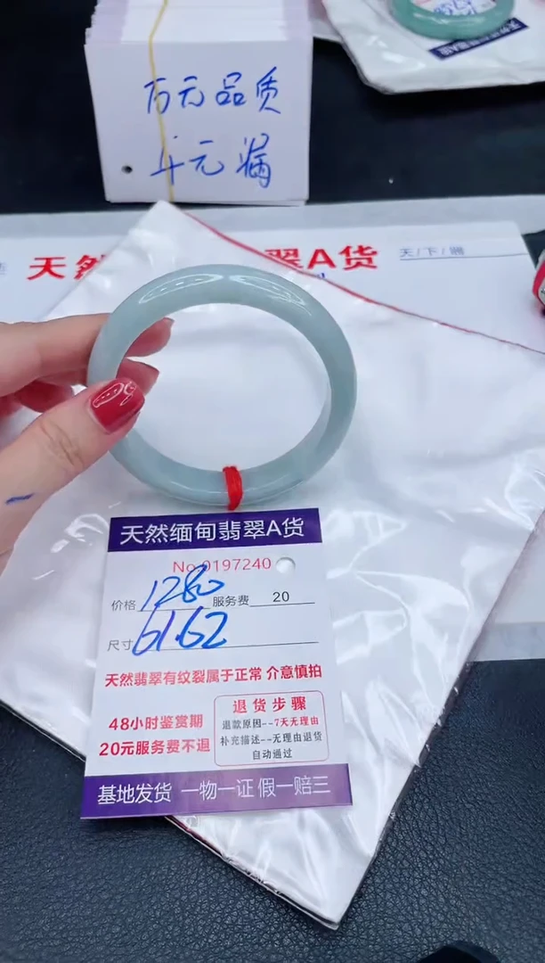 未镶嵌手镯翡翠1280.00