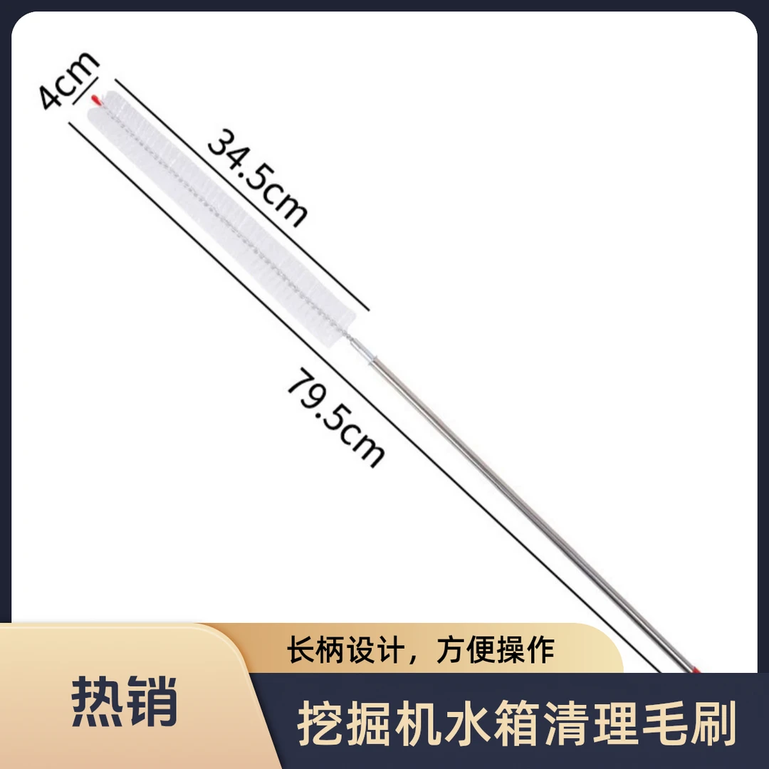 挖机汽车水箱清洗毛刷免拆大小挖机及各类工程车散热器清理刷清理